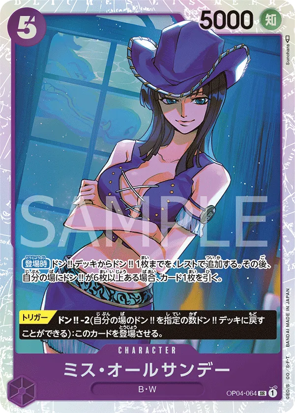 OP04-064 | SR | CHARACTER Ms. All Sunday