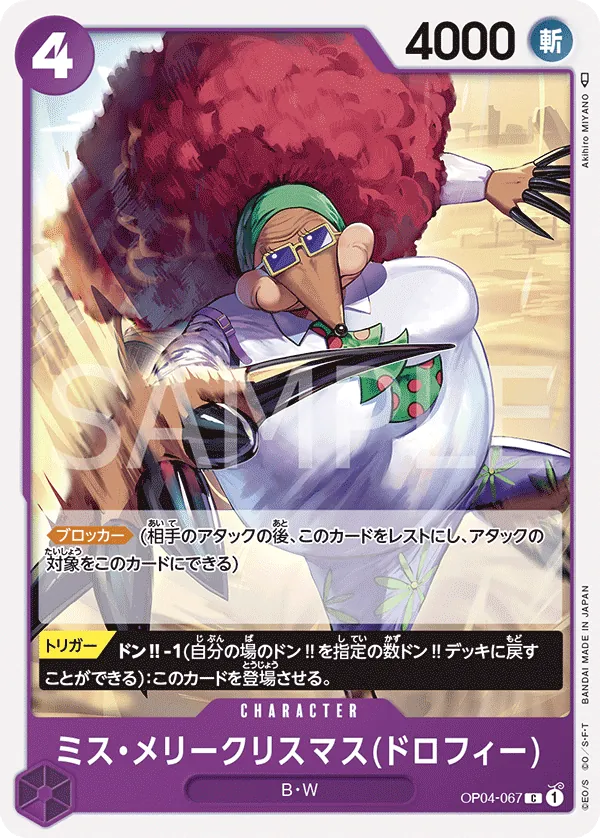 OP04-067 | C | CHARACTER Miss.MerryChristmas(Drophy)