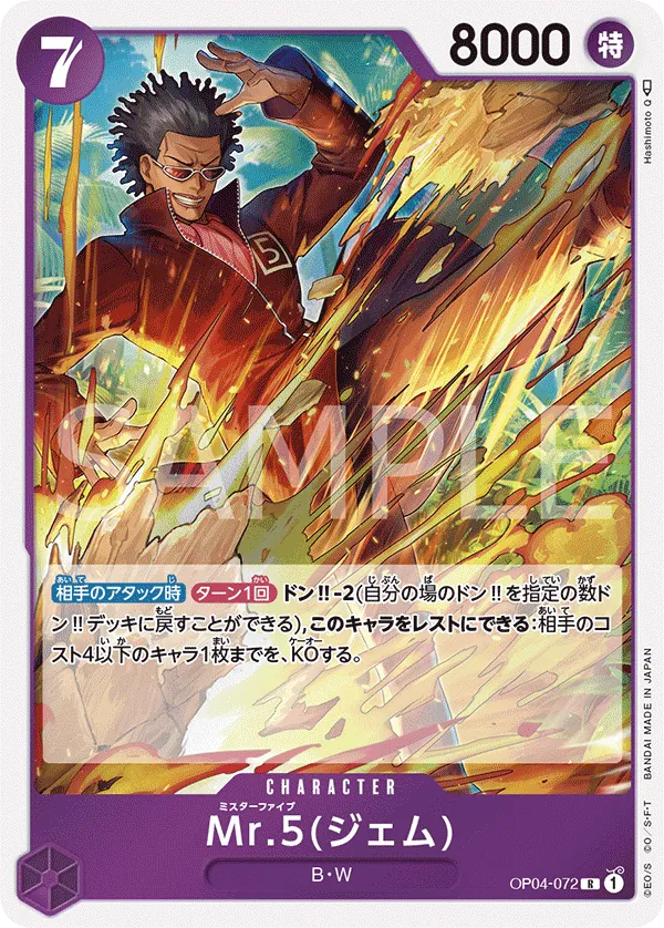 OP04-072 | R | CHARACTER Mr.5(Gem)