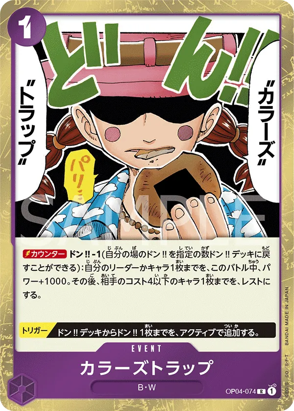 OP04-074 | R | EVENT Colors Trap