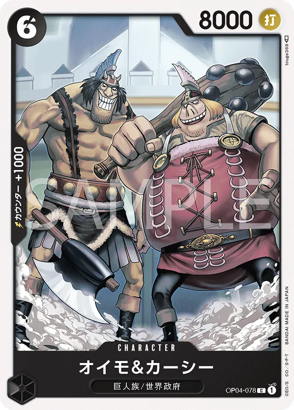 OP04-078 | C | CHARACTER Oimo & Kashii