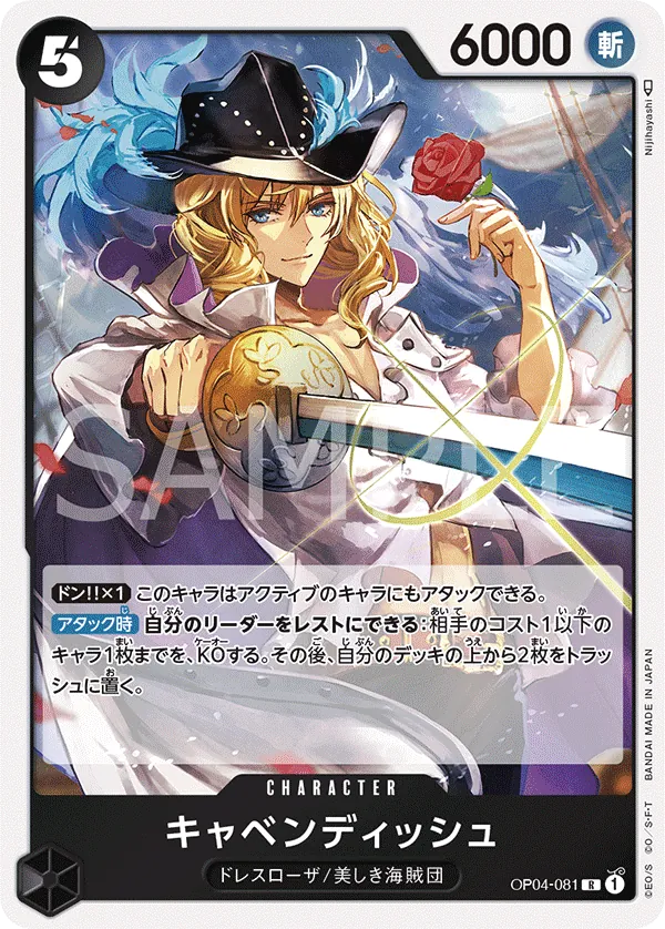 OP04-081 | R | CHARACTER Cavendish