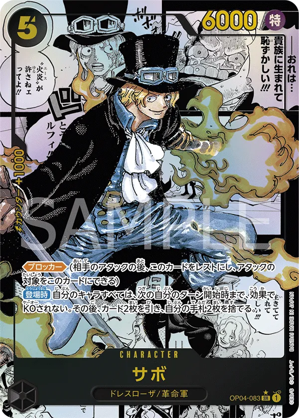 OP04-083 | SR | CHARACTER Sabo (Parallel)