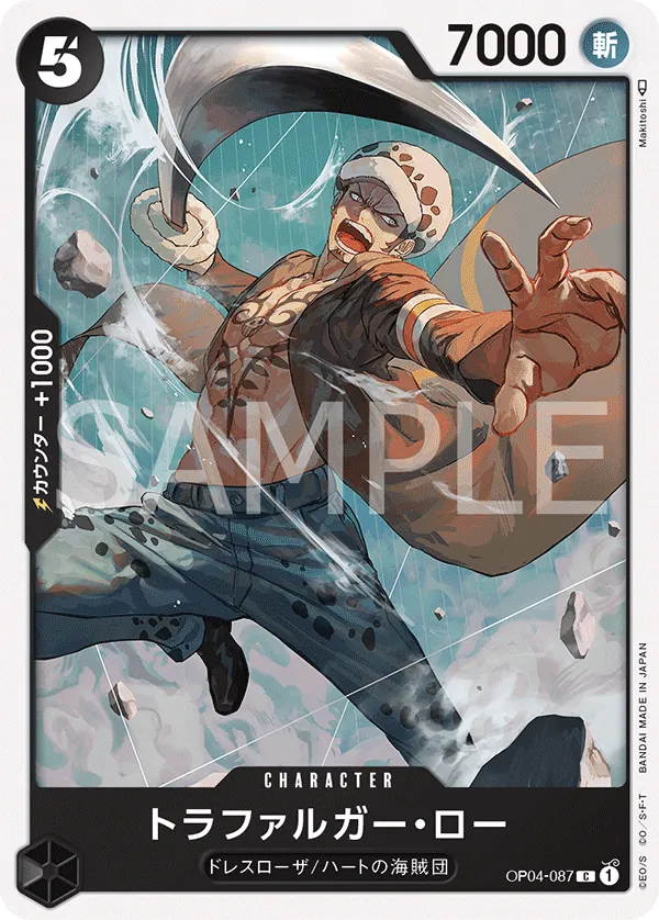 OP04-087 | C | CHARACTER Trafalgar Law