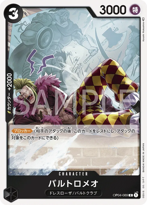 OP04-089 | R | CHARACTER Bartolomeo