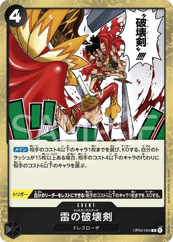 OP04-094 | R | EVENT Trueno Bastardo