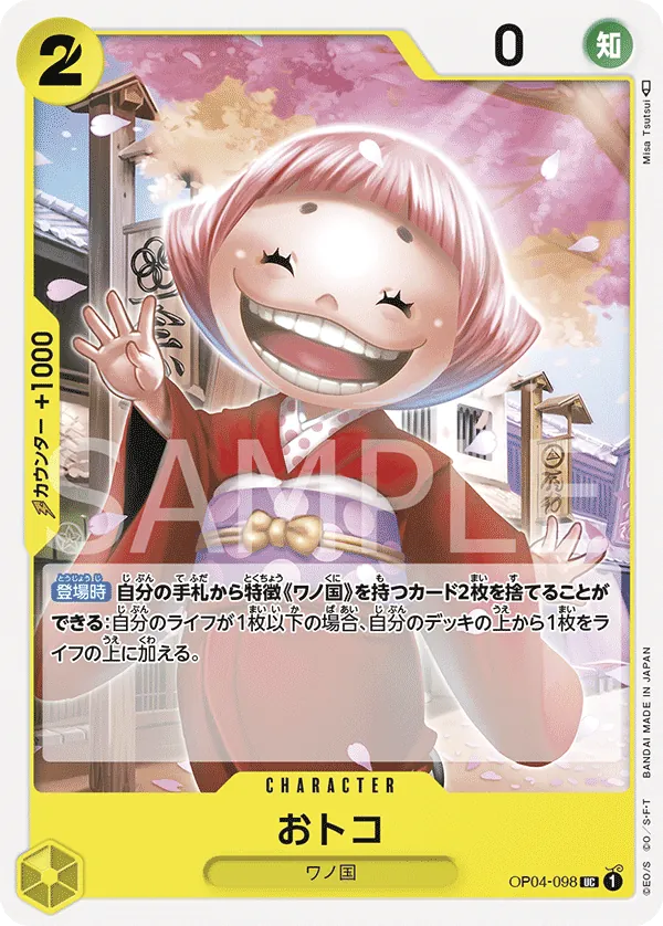 OP04-098 | UC | CHARACTER Toko