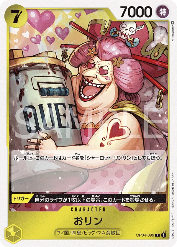 OP04-099 | R | CHARACTER Olin