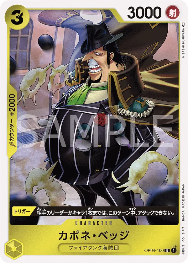 OP04-100 | R | CHARACTER Capone"Gang"Bege