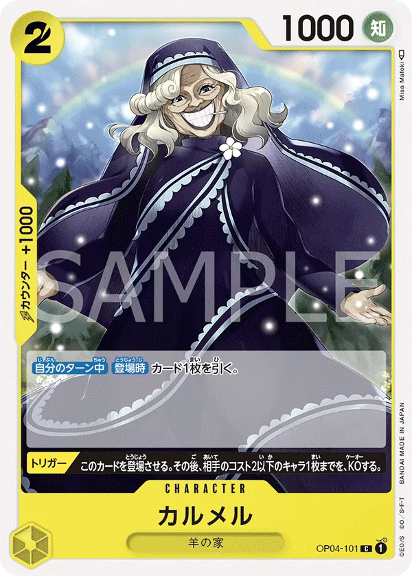 OP04-101 | C | CHARACTER Carmel