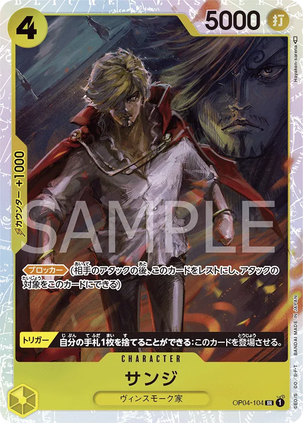 OP04-104 | SR | CHARACTER Sanji