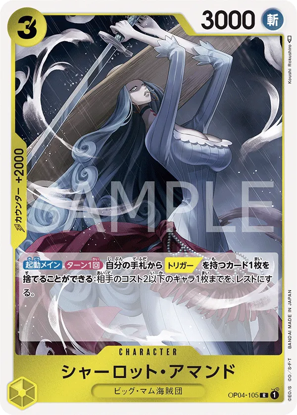 OP04-105 | R | CHARACTER Charlotte Amande