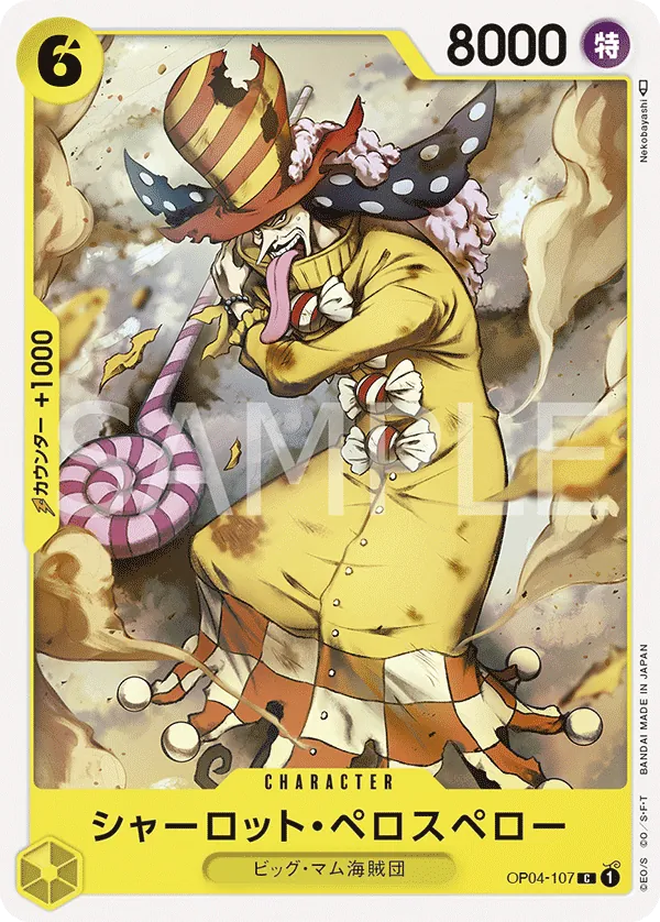 OP04-107 | C | CHARACTER Charlotte Perospero