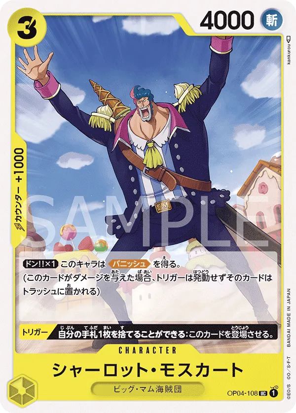 OP04-108 | UC | CHARACTER Charlotte Moscato
