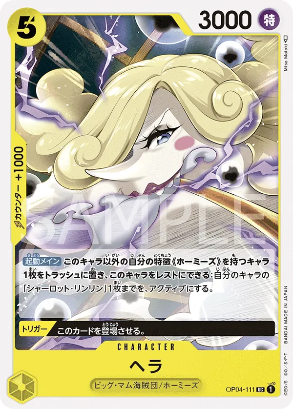 OP04-111 | UC | CHARACTER Hera