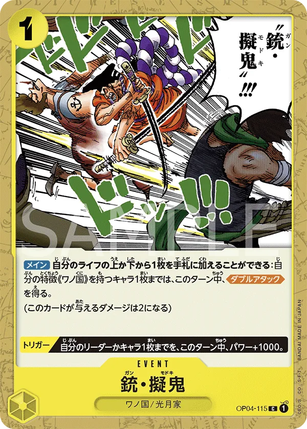 OP04-115 | C | EVENT Gun Modoki