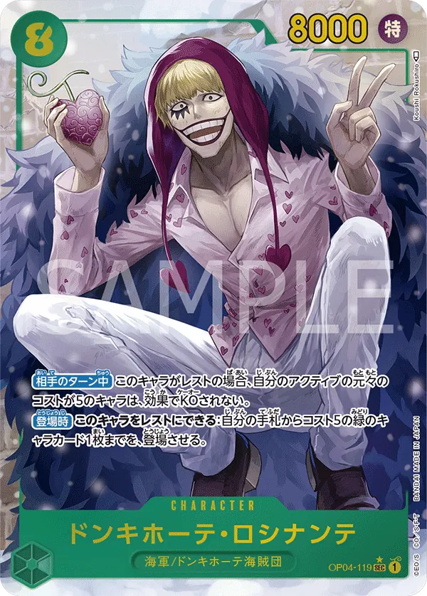 OP04-119 | SEC | CHARACTER Donquixote Rosinante (Parallel)