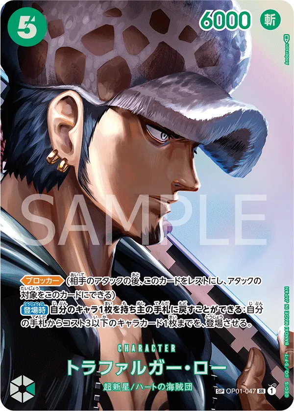 OP01-047 | SP CARD | CHARACTER Trafalgar Law (Parallel)