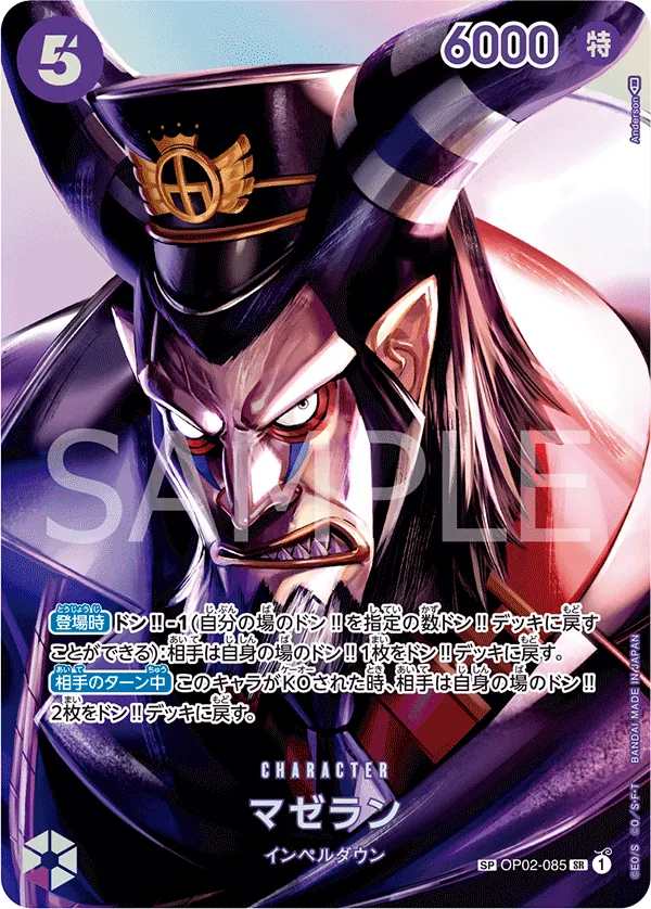 OP02-085 | SP CARD | CHARACTER Magellan (Parallel)