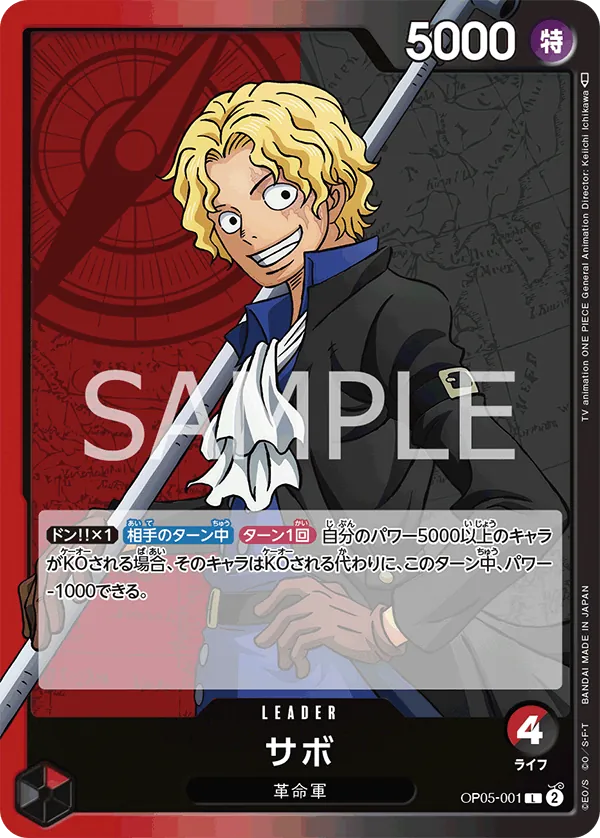 OP05-001 | L | LEADER Sabo