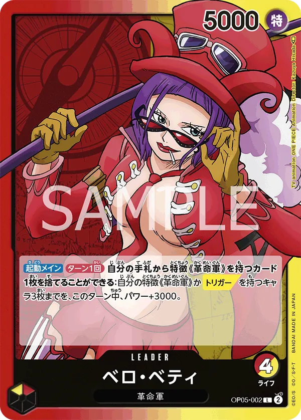 OP05-002 | L | LEADER Belo Betty