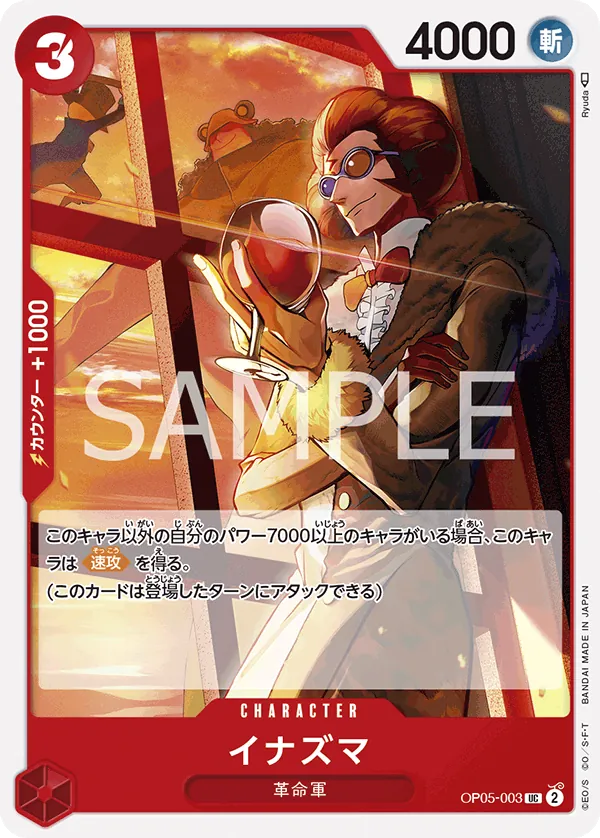 OP05-003 | UC | CHARACTER Inazuma