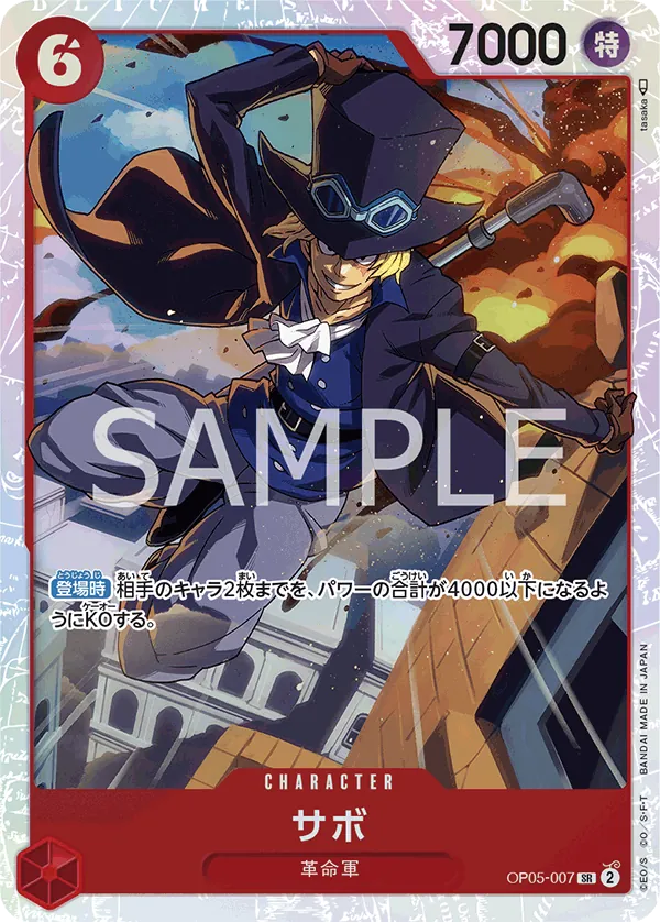 OP05-007 | SR | CHARACTER Sabo