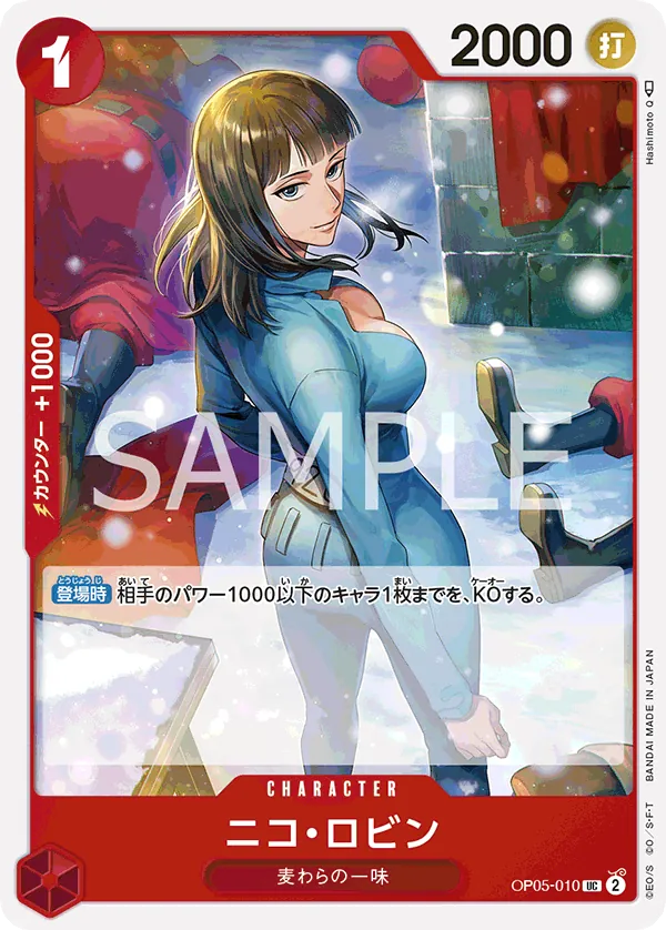OP05-010 | UC | CHARACTER Nico Robin