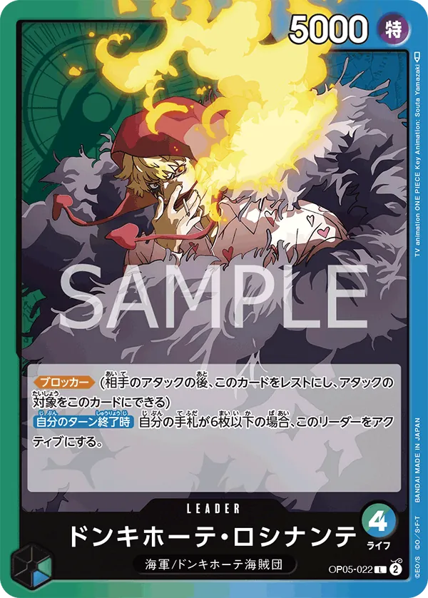OP05-022 | L | LEADER Donquixote Rosinante