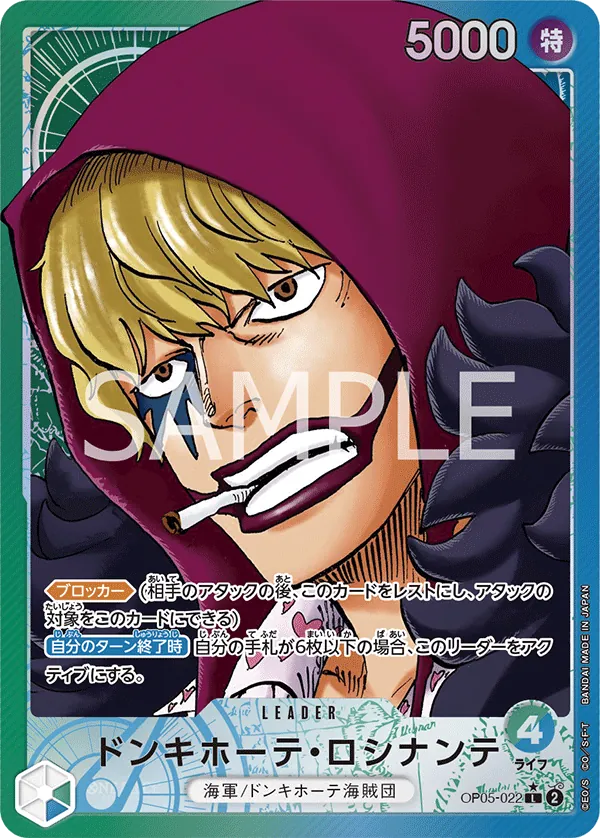 OP05-022 | L | LEADER Donquixote Rosinante (Parallel)