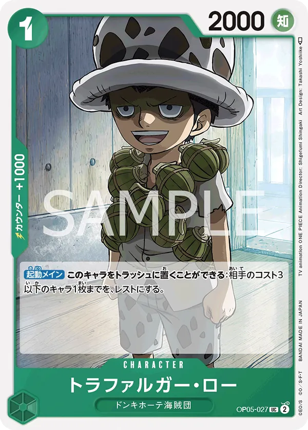 OP05-027 | UC | CHARACTER Trafalgar Law