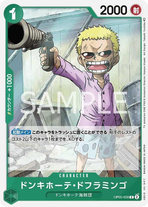 OP05-028 | C | CHARACTER Donquixote Doflamingo