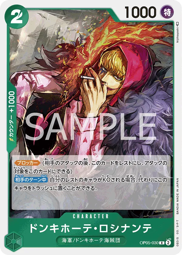 OP05-030 | R | CHARACTER Donquixote Rosinante