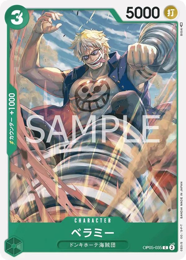 OP05-035 | C | CHARACTER Bellamy