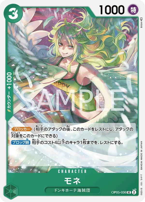 OP05-036 | UC | CHARACTER Monet