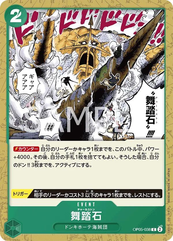 OP05-038 | C | EVENT Charlestone