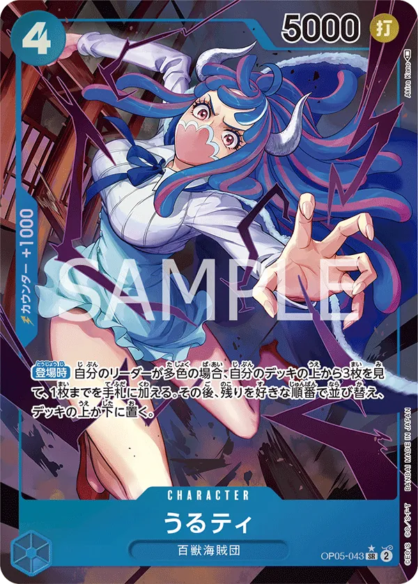 OP05-043 | SR | CHARACTER Ulti (Parallel)