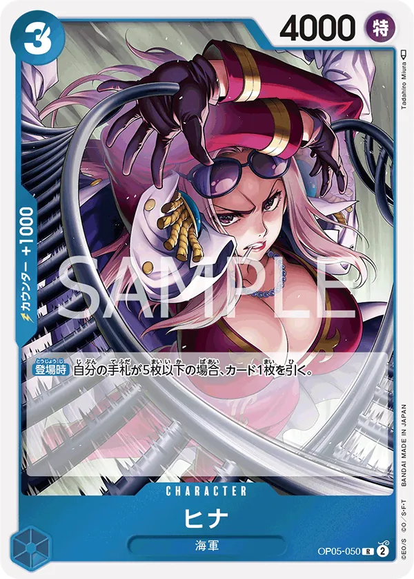 OP05-050 | R | CHARACTER Hina