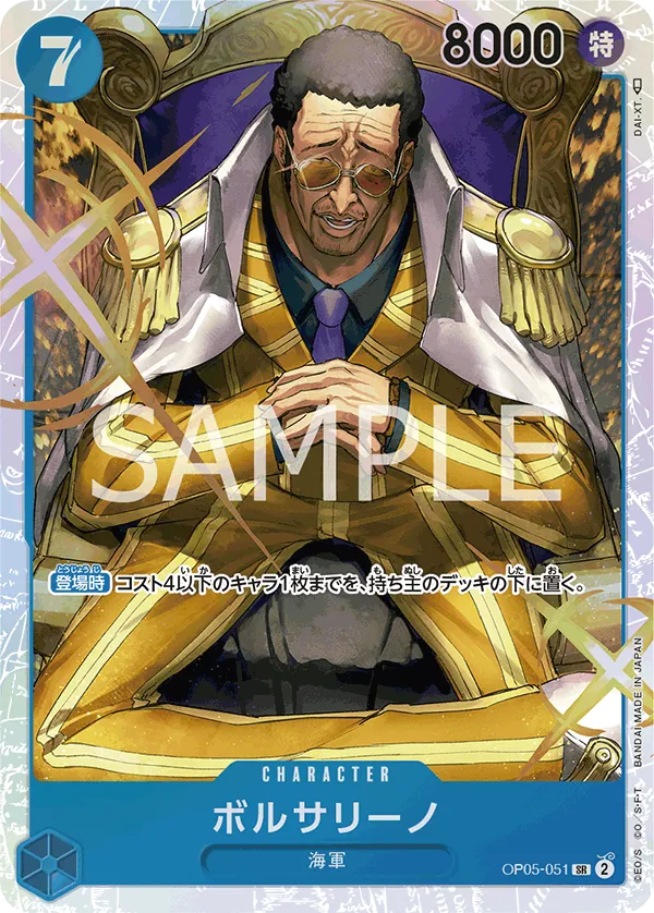 OP05-051 | SR | CHARACTER Borsalino