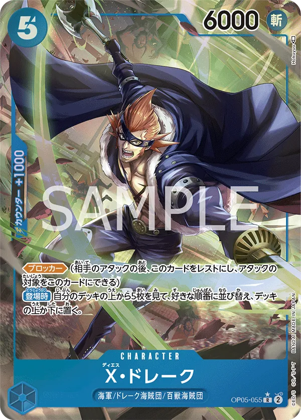 OP05-055 | R | CHARACTER X.Drake (Parallel)
