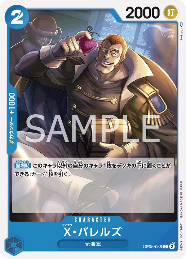 OP05-056 | C | CHARACTER X.Barrels