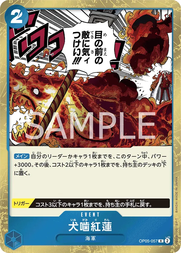 OP05-057 | R | EVENT Hound Blaze