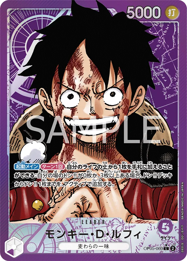 OP05-060 | L | LEADER Monkey.D.Luffy (Parallel)
