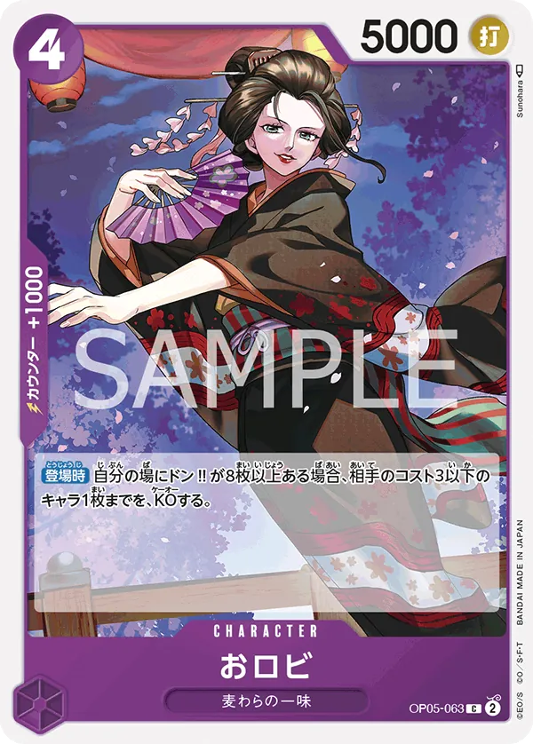 OP05-063 | C | CHARACTER O-Robi