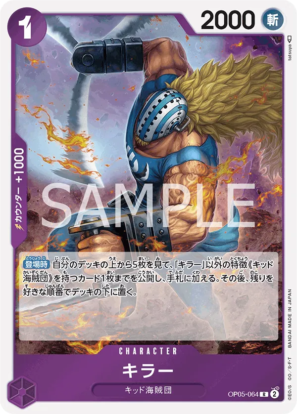 OP05-064 | R | CHARACTER Killer
