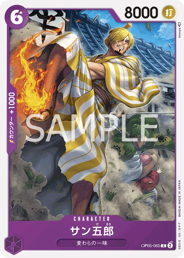 OP05-065 | C | CHARACTER San-Gorou