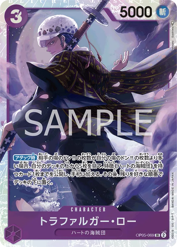 OP05-069 | SR | CHARACTER Trafalgar Law