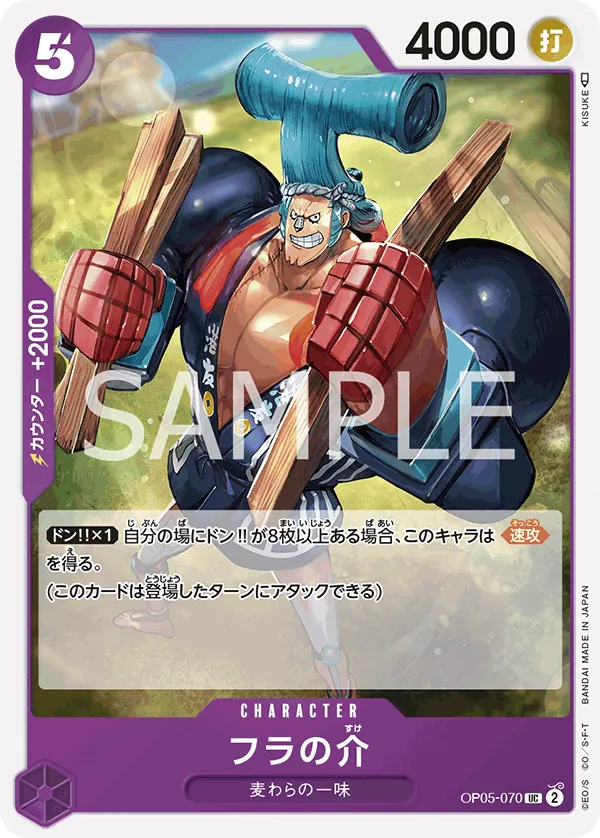 OP05-070 | UC | CHARACTER Fra-Nosuke