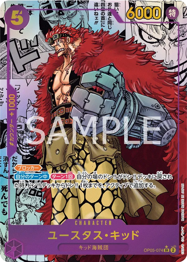 OP05-074 | SR | CHARACTER Eustass"Captain"Kid (Parallel)