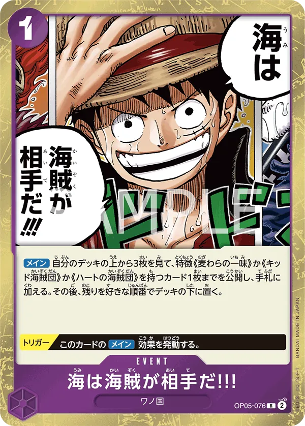 OP05-076 | R | EVENT When You're at Sea You Fight against Pirates!!